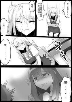 Page 8 of Fetishist Ch. 19