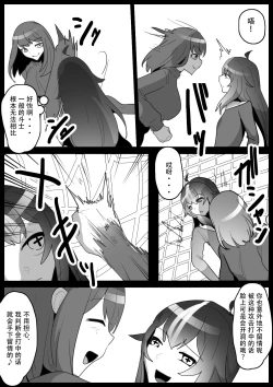 Page 7 of Fetishist Ch. 20