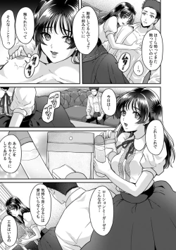 Page 102 of Manin Densha de Shikkin Sunzen!? Chikan Danshi no Ijiwaru na Yubi de Ikasare Tsuzuketa OL 11-16
