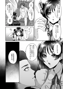 Page 107 of Manin Densha de Shikkin Sunzen!? Chikan Danshi no Ijiwaru na Yubi de Ikasare Tsuzuketa OL 11-16