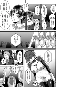 Page 123 of Manin Densha de Shikkin Sunzen!? Chikan Danshi no Ijiwaru na Yubi de Ikasare Tsuzuketa OL 11-16