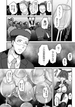 Page 130 of Manin Densha de Shikkin Sunzen!? Chikan Danshi no Ijiwaru na Yubi de Ikasare Tsuzuketa OL 11-16