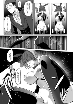 Page 131 of Manin Densha de Shikkin Sunzen!? Chikan Danshi no Ijiwaru na Yubi de Ikasare Tsuzuketa OL 11-16