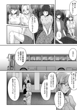 Page 20 of Manin Densha de Shikkin Sunzen!? Chikan Danshi no Ijiwaru na Yubi de Ikasare Tsuzuketa OL 11-16