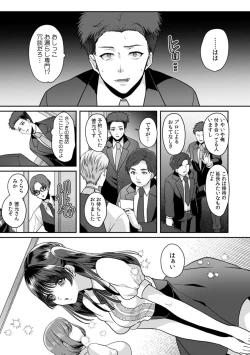 Page 52 of Manin Densha de Shikkin Sunzen!? Chikan Danshi no Ijiwaru na Yubi de Ikasare Tsuzuketa OL 11-16