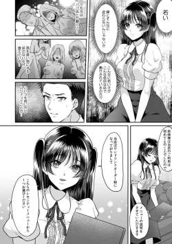 Page 58 of Manin Densha de Shikkin Sunzen!? Chikan Danshi no Ijiwaru na Yubi de Ikasare Tsuzuketa OL 11-16