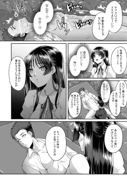 Page 74 of Manin Densha de Shikkin Sunzen!? Chikan Danshi no Ijiwaru na Yubi de Ikasare Tsuzuketa OL 11-16