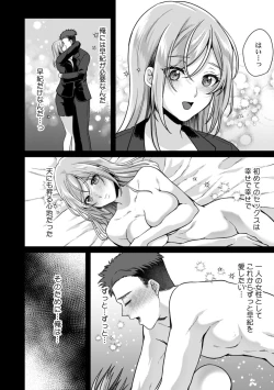 Page 97 of Manin Densha de Shikkin Sunzen!? Chikan Danshi no Ijiwaru na Yubi de Ikasare Tsuzuketa OL 11-16