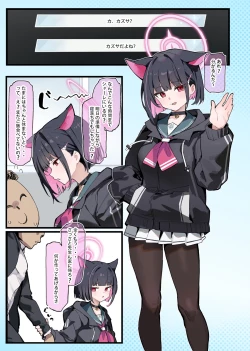 Page 5 of Sensei, Konshuu mo Otsukaresama, desu - Sensei, Thank You For Your Hard Work This Week.