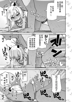 Page 13 of Sensee Ibuki to Wanwan Gokko Shiyo?