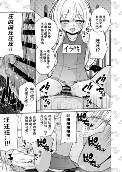 Page 15 of Sensee Ibuki to Wanwan Gokko Shiyo?