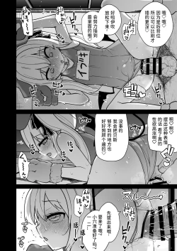 Page 24 of Sensee Ibuki to Wanwan Gokko Shiyo?