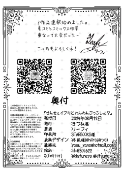 Page 31 of Sensee Ibuki to Wanwan Gokko Shiyo?