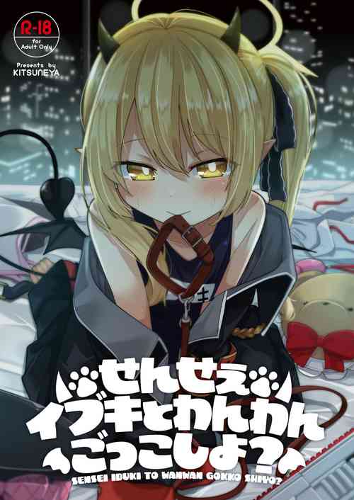 Download Sensee Ibuki to Wanwan Gokko Shiyo?