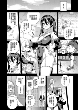 Page 27 of Sennen Iki Tsuzuketa Megami Daikousha - Victim Girls
