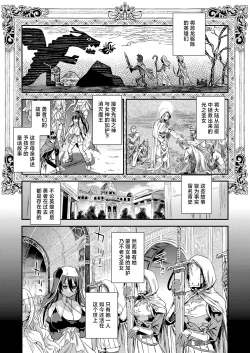 Page 2 of Sennen Iki Tsuzuketa Megami Daikousha - Victim Girls