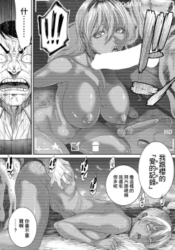 Page 6 of Ai no Baibai - Buying and selling of the love