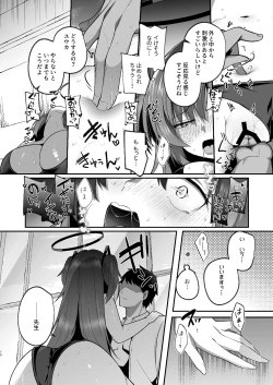 Page 18 of Yuuka to Midsummer no Asedaku Office SEX