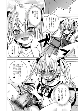 Page 10 of Gekkan Web Otoko no Ko-llection! S Vol. 100