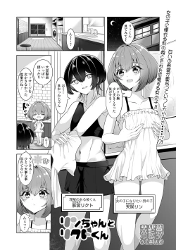 Page 19 of Gekkan Web Otoko no Ko-llection! S Vol. 100