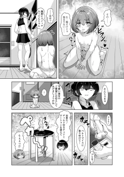 Page 23 of Gekkan Web Otoko no Ko-llection! S Vol. 100