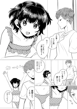 Page 37 of Gekkan Web Otoko no Ko-llection! S Vol. 100