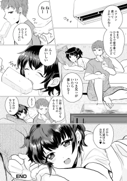 Page 50 of Gekkan Web Otoko no Ko-llection! S Vol. 100