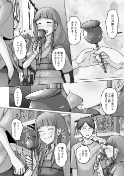 Page 52 of Gekkan Web Otoko no Ko-llection! S Vol. 100
