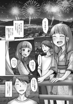 Page 54 of Gekkan Web Otoko no Ko-llection! S Vol. 100