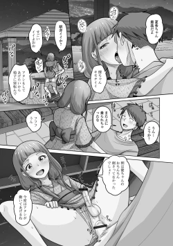 Page 63 of Gekkan Web Otoko no Ko-llection! S Vol. 100