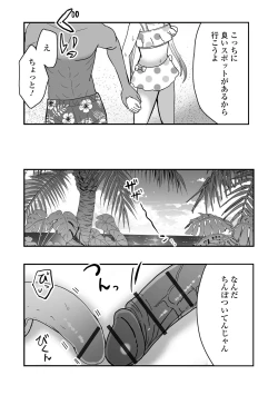 Page 69 of Gekkan Web Otoko no Ko-llection! S Vol. 100