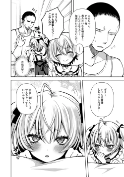 Page 6 of Gekkan Web Otoko no Ko-llection! S Vol. 100