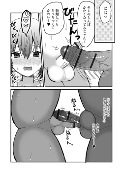 Page 71 of Gekkan Web Otoko no Ko-llection! S Vol. 100