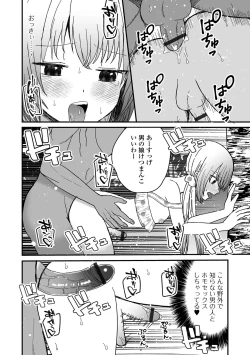 Page 76 of Gekkan Web Otoko no Ko-llection! S Vol. 100