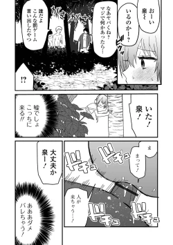Page 77 of Gekkan Web Otoko no Ko-llection! S Vol. 100