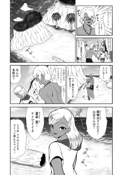 Page 84 of Gekkan Web Otoko no Ko-llection! S Vol. 100