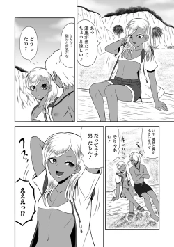 Page 86 of Gekkan Web Otoko no Ko-llection! S Vol. 100