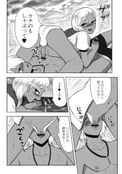 Page 92 of Gekkan Web Otoko no Ko-llection! S Vol. 100