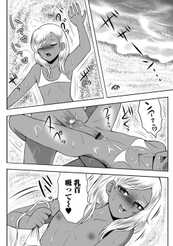 Page 96 of Gekkan Web Otoko no Ko-llection! S Vol. 100