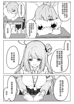 Page 10 of Ayameiro no Kurokkasu | 菖蒲色的花泪夫蓝