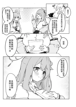 Page 13 of Ayameiro no Kurokkasu | 菖蒲色的花泪夫蓝