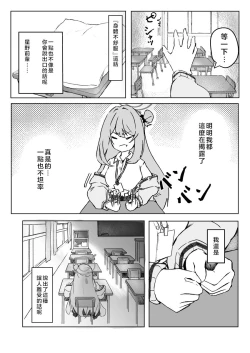 Page 16 of Ayameiro no Kurokkasu | 菖蒲色的花泪夫蓝