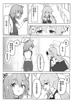 Page 17 of Ayameiro no Kurokkasu | 菖蒲色的花泪夫蓝