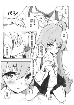 Page 27 of Ayameiro no Kurokkasu | 菖蒲色的花泪夫蓝