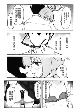 Page 28 of Ayameiro no Kurokkasu | 菖蒲色的花泪夫蓝