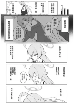 Page 36 of Ayameiro no Kurokkasu | 菖蒲色的花泪夫蓝