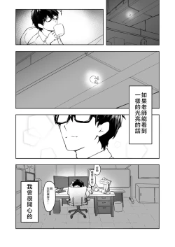 Page 6 of Ayameiro no Kurokkasu | 菖蒲色的花泪夫蓝