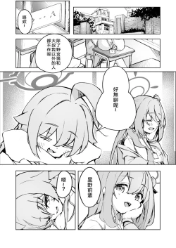 Page 8 of Ayameiro no Kurokkasu | 菖蒲色的花泪夫蓝