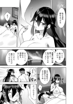 Page 241 of ANGEL Club 2024-09