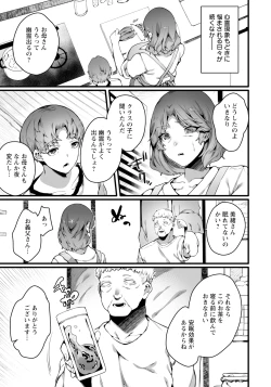 Page 311 of ANGEL Club 2024-09